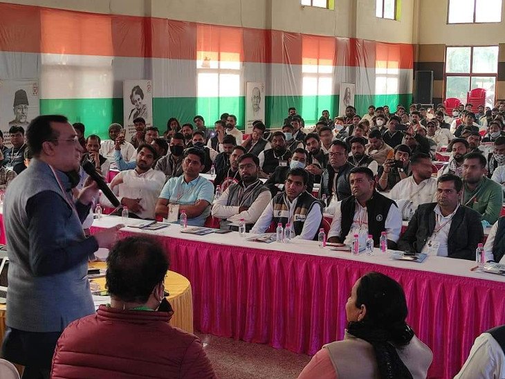 कांग्रेस कार्यकर्ता प्रशिक्षण