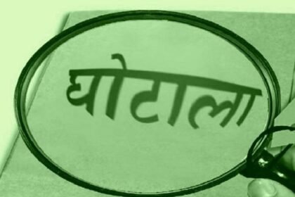 ग्वालियर भर्ती घोटाला