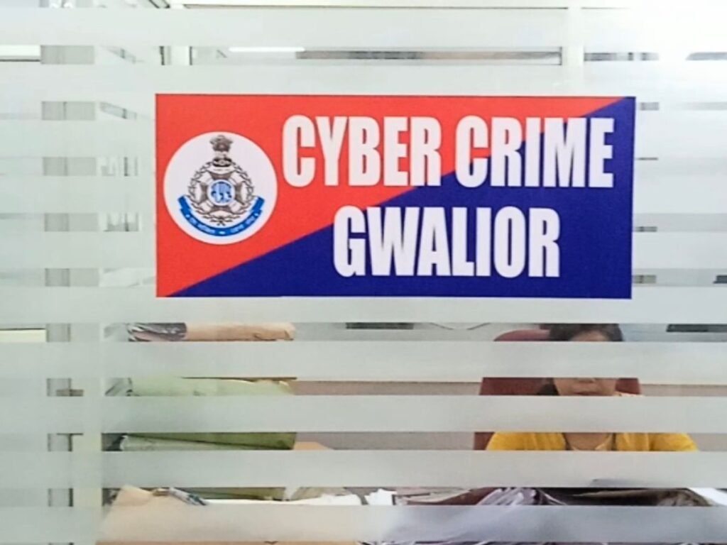ग्वालियर में 90 लाख की शेयर मार्केट ठगी