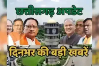 टॉप 25 छत्तीसगढ़ न्यूज