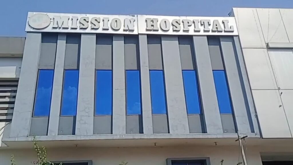 दमोह मिशन अस्पताल कैथलैब