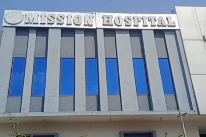 दमोह मिशन अस्पताल कैथलैब