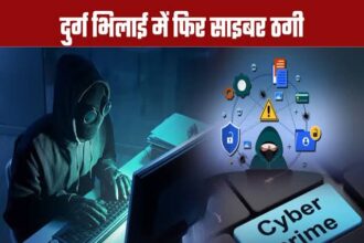 दुर्ग में नकली CBI अधिकारी बनकर महिला से लाखों की ठगी