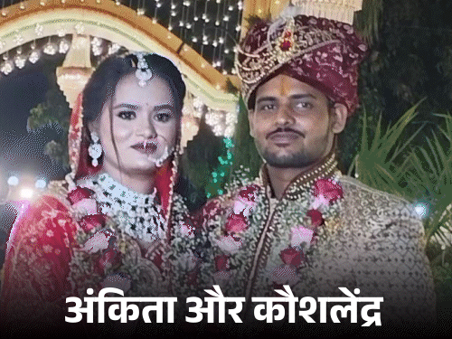 नवविवाहित जोड़ा सिक्किम हादसा