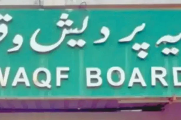 पाकिस्तान वक्फ सिस्टम