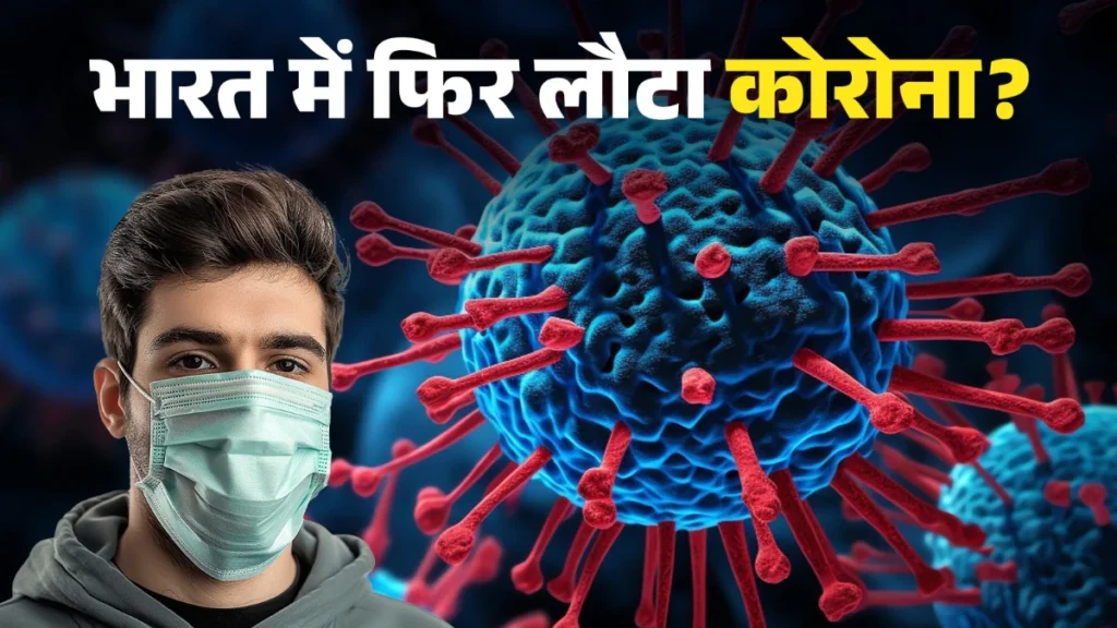 भारत में कोविड-19