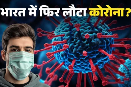 भारत में कोविड-19