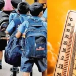 भीषण गर्मी के चलते बदला स्कूलों का टाइम