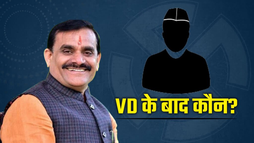मध्य प्रदेश बीजेपी नया प्रदेश अध्यक्ष