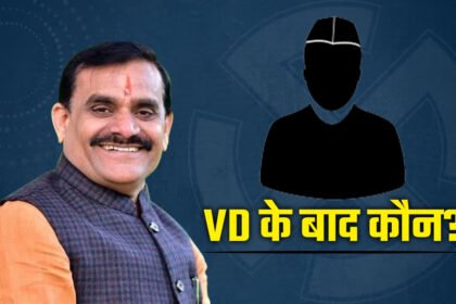 मध्य प्रदेश बीजेपी नया प्रदेश अध्यक्ष