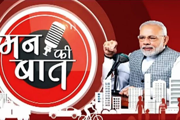 मन की बात' का 123वां एपिसोड