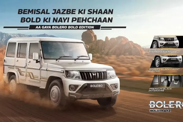 महिंद्रा बोलेरो बोल्ड एडिशन