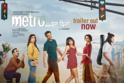 मेट्रो... इन दिनों