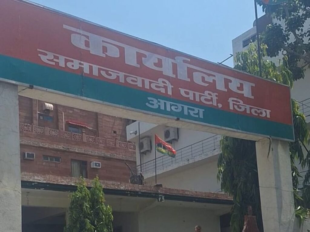 समाजवादी पार्टी के जिला कार्यालय की बिजली बकाया बिल