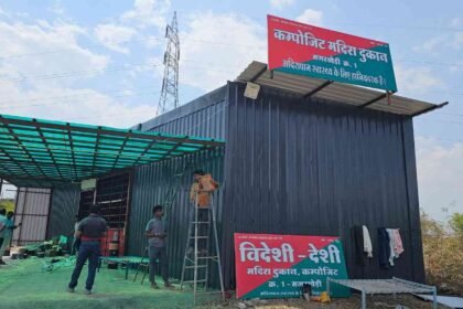 स्कूल के पास शराब दुकान