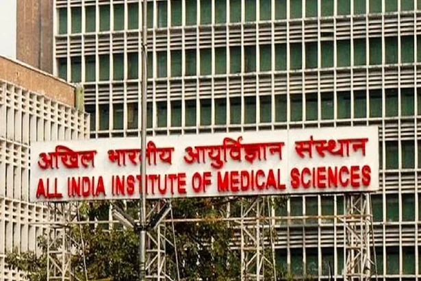 AIIMS स्टडी