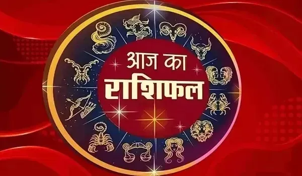 Aaj Ka Rashifal 18 July 2025