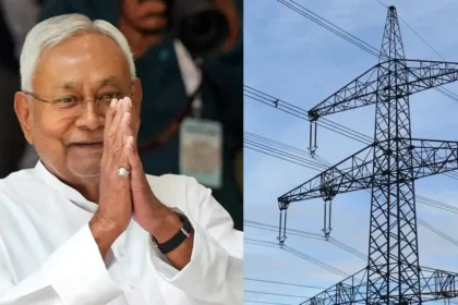 Bihar 125 यूनिट बिजली योजना