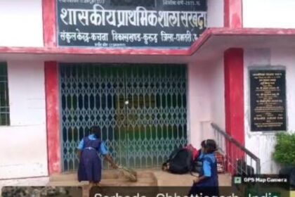 Dhamtari: Students cleaning the school, video goes viral