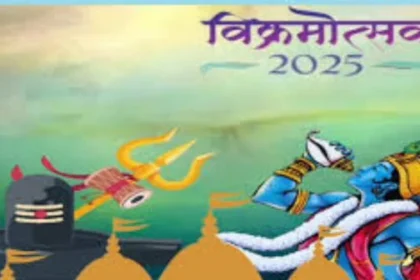 विक्रमोत्सव 2025 को एशिया का 'वाउ गोल्ड अवॉर्ड'