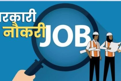 DPCC भर्ती 2025