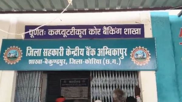 Korea: Opposition to shifting the District Cooperative Bank out of the city intensifies