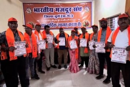 Bhilai: Bharatiya Mazdoor Sangh will celebrate its 70th foundation day on 23rd July