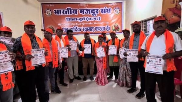 Bhilai: Bharatiya Mazdoor Sangh will celebrate its 70th foundation day on 23rd July