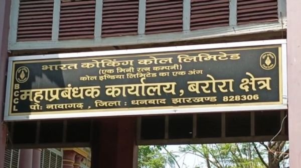 Agreement in BCCL Janata Mazdoor Sangh in Baghmara, Dhanbad, management gave positive assurance regarding demands, workers' agitation postponed