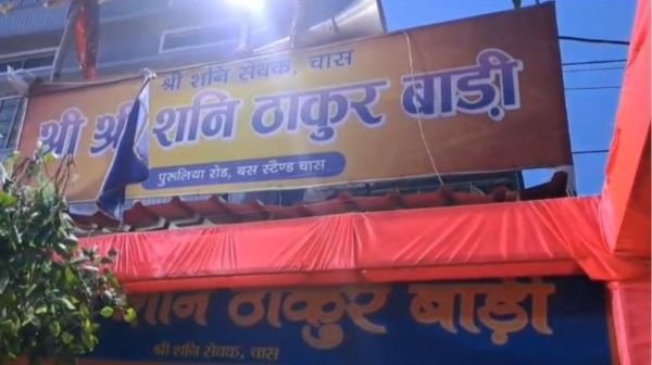 52nd Shravani festival in Shri Shri Sunny Thakur Bari, grand procession taken out