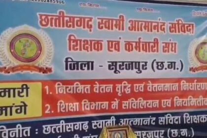 Swami Atmanand School teachers protest