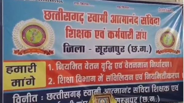 Swami Atmanand School teachers protest