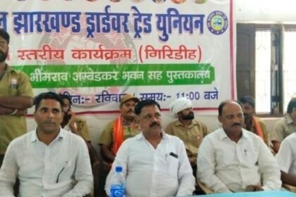 Jharkhand: Conference of All Jharkhand Driver Trade Union in Giridih