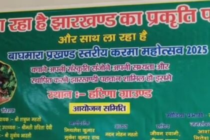 Preparations to celebrate Karam festival in a historical manner