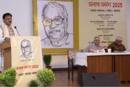 Late Prabhash ji made journalism a medium for public welfare: Deputy Chief Minister Shri Shukla