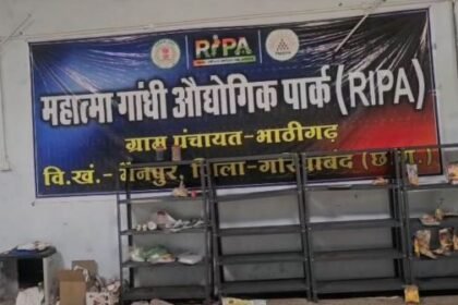 The plight of RIPA centers in Gariaband: Employment of women groups is at the mercy of God