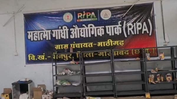 The plight of RIPA centers in Gariaband: Employment of women groups is at the mercy of God