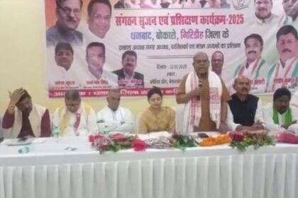 Congress's organization creation and training program concluded in Dhanbad