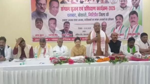 Congress's organization creation and training program concluded in Dhanbad