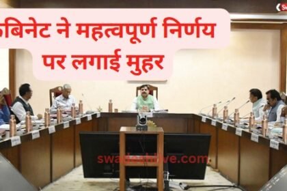 Decisions of the Council of Ministers under the chairmanship of Chief Minister Dr. Yadav