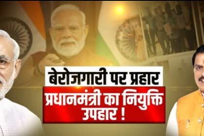 No slip, no expense, permanent government job, appointment letters distributed to 51,000 youth