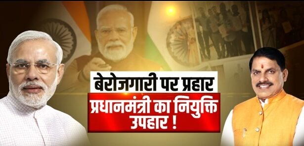 No slip, no expense, permanent government job, appointment letters distributed to 51,000 youth