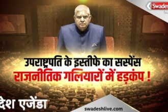 What is the reason behind Vice President Jagdeep Dhankhar's resignation, health reasons or political dissatisfaction?