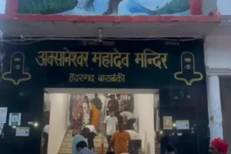 हरिद्वार के बाद बाराबंकी में हादसा: औसानेश्वर महादेव मंदिर में भगदड़, 2 श्रद्धालुओं की मौत, 29 घायल