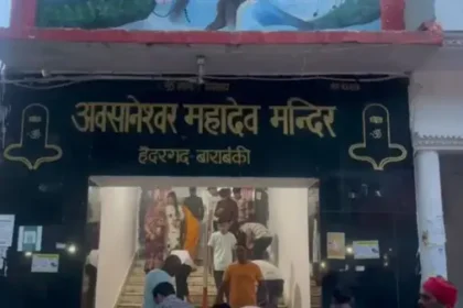 हरिद्वार के बाद बाराबंकी में हादसा: औसानेश्वर महादेव मंदिर में भगदड़, 2 श्रद्धालुओं की मौत, 29 घायल
