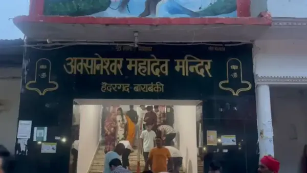 हरिद्वार के बाद बाराबंकी में हादसा: औसानेश्वर महादेव मंदिर में भगदड़, 2 श्रद्धालुओं की मौत, 29 घायल