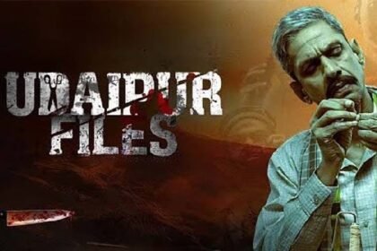 'उदयपुर फाइल्स' की रिलीज पर रोक: कन्हैयालाल हत्याकांड पर बनी फिल्म पर हाईकोर्ट का बड़ा फैसला