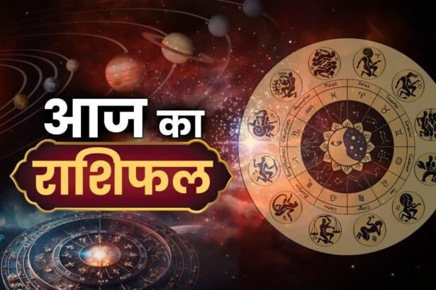 आज का राशिफल: जानिए आपकी राशि का दिन 2 जुलाई 2025