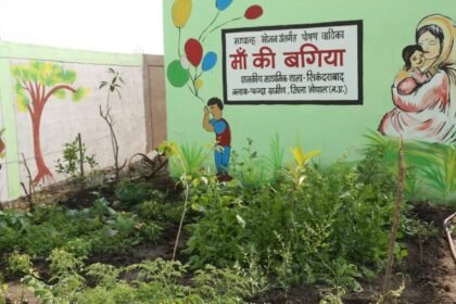 एक बगिया मां के नाम योजना