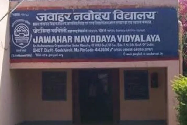 नवोदय विद्यालय एडमिशन 2026-27